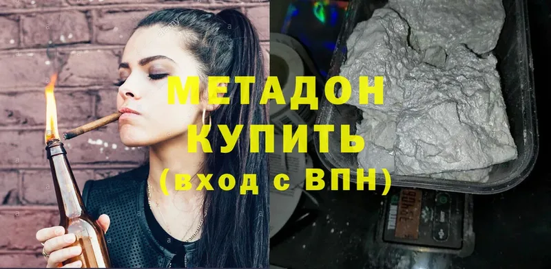 МЕТАДОН methadone  omg рабочий сайт  Байкальск 