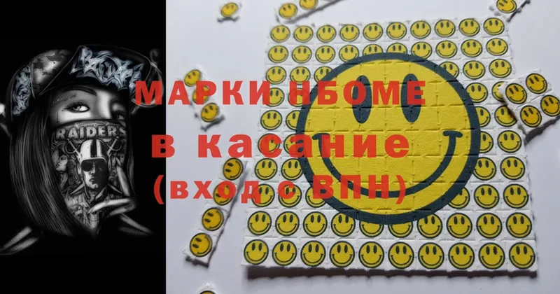 закладка  Байкальск  Марки NBOMe 1,5мг 